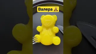 Желейный медведь 🐻 Валера 🇺🇦