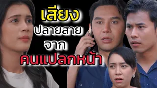 อย่าเห็นค่ากัน ในวันที่สายไป