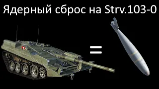 Шведский монстр = Mark 7 в War Thunder