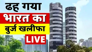 Noida के Twin Tower  से Live Ground Reporting | Supertech Noida | Hindi News