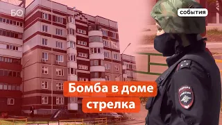 Бомба в квартире казанского стрелка. Что говорят соседи?