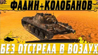 ЛУЧШАЯ МЕДАЛЬ ФАДИНА НА КАРТОННОЙ RU 251 ● ПАЦАН ПОТЕЛ ДО ПОСЛЕДНЕГО ● WoT Blitz