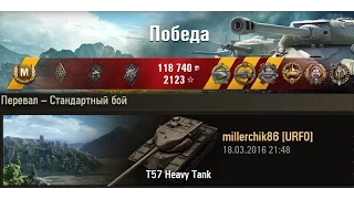 T57 Heavy Эпично затащил бой один против шести 1 vs 6 | 9759 урона,  9 фрагов