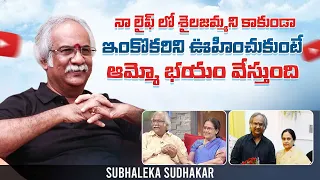 Subhalekha Sudhakar SUPERB Words About SP Sailaja | Subhalekha Sudhakar Interview | Filmylooks