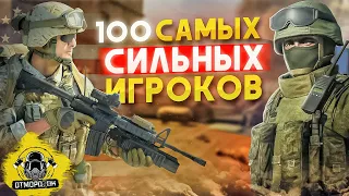 100 ЧЕЛОВЕК НА ОДНОЙ КАРТЕ - SQUAD RUS VS USA