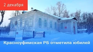 130 лет на страже здоровья