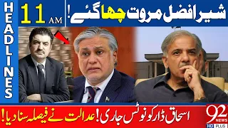 Ishaq Dar In Big Trouble! | 92 News Headlines 11 AM | 21 May 2024 | 92NewsHD