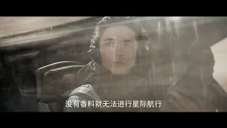 Dune Chinese Exclusive Trailer | new footage (dunemovie on weibo) #沙丘 #dunemovie