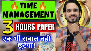 OLD TECHNIQUES FOR TIME MANAGEMENT | NEVER LOSE A SINGLE MARK | TIME MANAGEMENT SKILLS/TIPS/TRICKS