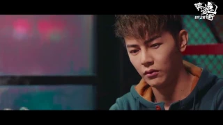 《镇魂街 第一季》主题曲MV《战定不退》