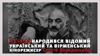 Сергій Параджанов навчався у Олександра Довженка