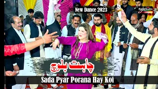 Sada Pyar Purana Hy | Chahat Baloch | Wajid Baghdadi | Raja Studio