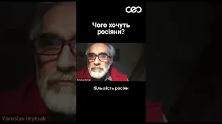 Ярослав Грицак про відмінність між українським та російським суспільствами | CEO Club #україна