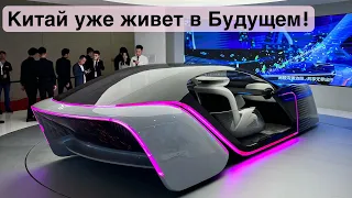 Самая Большая Выставка Автомобилей в Шанхае 2023. Китайские Электрокары и Новинки. Китай Шанхай.