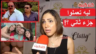 ايمي طلعت زكريا تكشف حقيقة هجومها على مصطفي قمر بسبب فيلم اولاد حريم كريم وبديل والدها في العمل