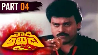 Rowdy Alludu || Telugu Full Movie || Chiranjeevi, Sobhana, Divya Bharathi ||Part 04
