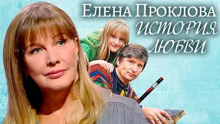 Елена Проклова. Жена. История любви @Центральное Телевидение