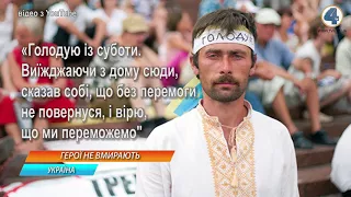 Про відвагу і самовідданість тернополянина, героя Небесної сотні - Олександра Капіноса