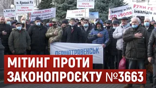 У Дніпрі мітингували проти законопроєкту про об`єднання Пенсійного фонду та Фонду соцстрахування