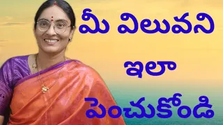 How to increase your value?|| Telugu Life lessons||Motivational Messages|| Self-improvement tips