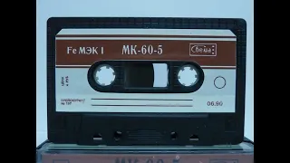 Тест - Не прощу (synth disco, USSR, 1989)