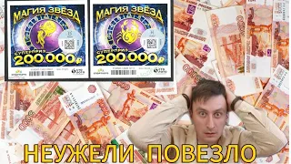 ПОКУПАЮ ЛОТЕРЕЙНЫЕ БИЛЕТЫ ПОКА НЕ ВЫИГРАЮ/ПОСЛЕДНИЙ ВЫПУСК/НЕУЖЕЛИ Я ВЫИГРАЛ