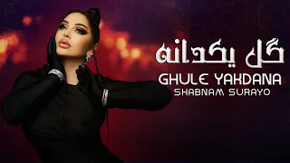 Shabnam Surayo - Ghule Yakdana (New Song 2023)