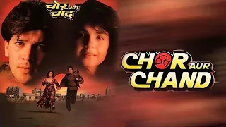 चोर और चांद -Full Movie | 90s की धमाकेदार एक्शन फिल्म | आदित्य पंचोली, पूजा भट्ट | Shaandaar Movies