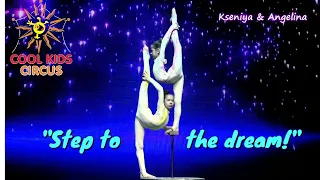 Acrobatic composition - "Step to the dream". Children acrobats - balance on the hands.