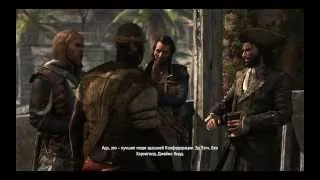 Играем в Assassin's creed 4: Black flag. Эпизод 7. Приключения в Нассау продолжаются.