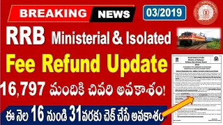 Ministerial & Isolated Fee Refund Update Railway official notice explanation  by SRINIVASMech