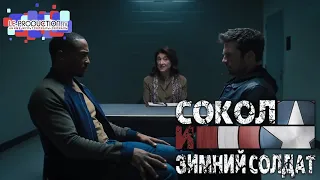 Сокол и Зимний Солдат (1 сезон) | новый русский трейлер | LE-Production.TV (2021)