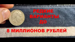 РУБЛЬ С ЛЕНИНЫМ. СКОЛЬКО СТОИТ?