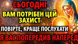 НАЙСИЛЬНІШИЙ ПОКРОВ ВІД ВОРОГІВ, НЕБЕЗПЕК, ЗЛА, ОБСТРІЛІВ! Важливо послухати!