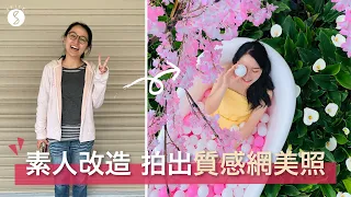 Spice 旅攝🌶️ | 路人改造挑戰！如何讓鄰家女孩也可以拍出網美照？｜台北 自由行 拍照