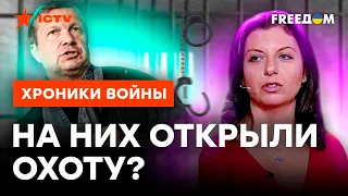 Страшный СУД до них ДОБЕРЕТСЯ? Соловьеву и Симоньян СТОИТ ОПАСАТЬСЯ @skalpel_ictv