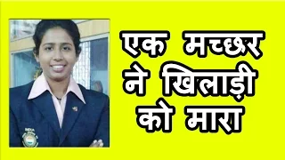 Dengue का कहर, UP की पहली International woman football player की Dengue से Death