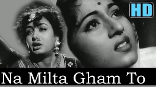 Na Milta Gham (HD) - Lata - Amar 1954 - Music By Naushad - Lata Hits