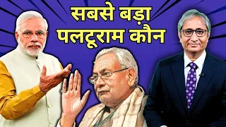 नीतीश ने ली शपथ | Nitish Kumar sworn in as "New CM"