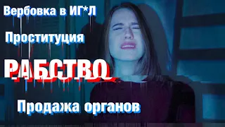 КУДА "БЕЗ ВЕСТИ" ПРОПАДАЮТ ЛЮДИ НА САМОМ ДЕЛЕ?