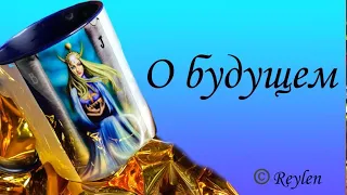 Гранд Табло 🔮