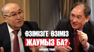 САЙЛАУ ЗАҢЫН БҰЗҒАН АДАМДЫ АТУ КЕРЕК!  | Амалбек Тшан | Қазақстан | Асхат Асылбеков