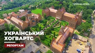 Чернівецький університет - спадщина ЮНЕСКО