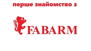 Перше знайомство з Fabarm (Italy)