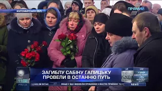 На Житомирщині похвали загиблу на Донбасі дівчину медика Сабіну Галицьку