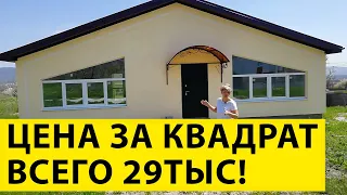 СРОЧНАЯ ПРОДАЖА - дом в пригороде Анапы ПО СУПЕР ЦЕНЕ! Большой дом по ЦЕНЕ 1-к КВАРТИРЫ!