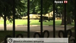 Порошенко подписал Закон о создании военных прокуратур