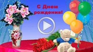 С осенним днем рождения !Красивая видео открытка с Днем рождения!