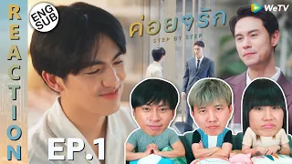 (ENG SUB) [REACTION] ค่อยๆรัก Step By Step | EP.1 | IPOND TV