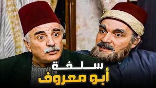 لمّا تكون مفلوس وملزق بديون 😂​🤣​ | حكاوي ياسر العظمة